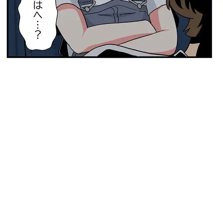 コインを揺らせば 第42話 - 163