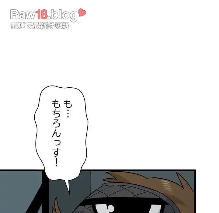 コインを揺らせば 第42話 - 166