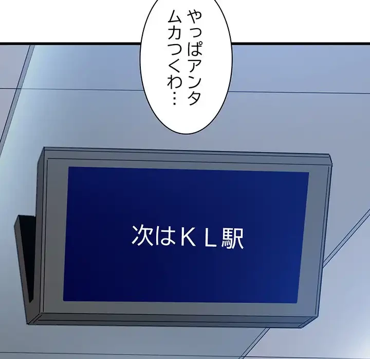 コインを揺らせば 第42話 - 171