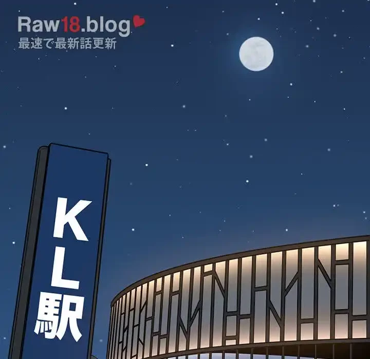 コインを揺らせば 第42話 - 173