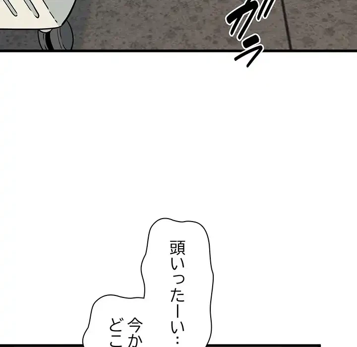 コインを揺らせば 第42話 - 176