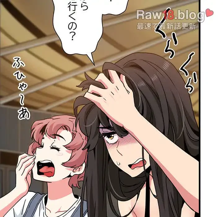 コインを揺らせば 第42話 - 177