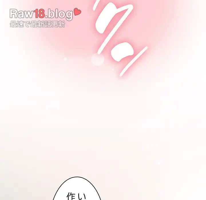 コインを揺らせば 第42話 - 188