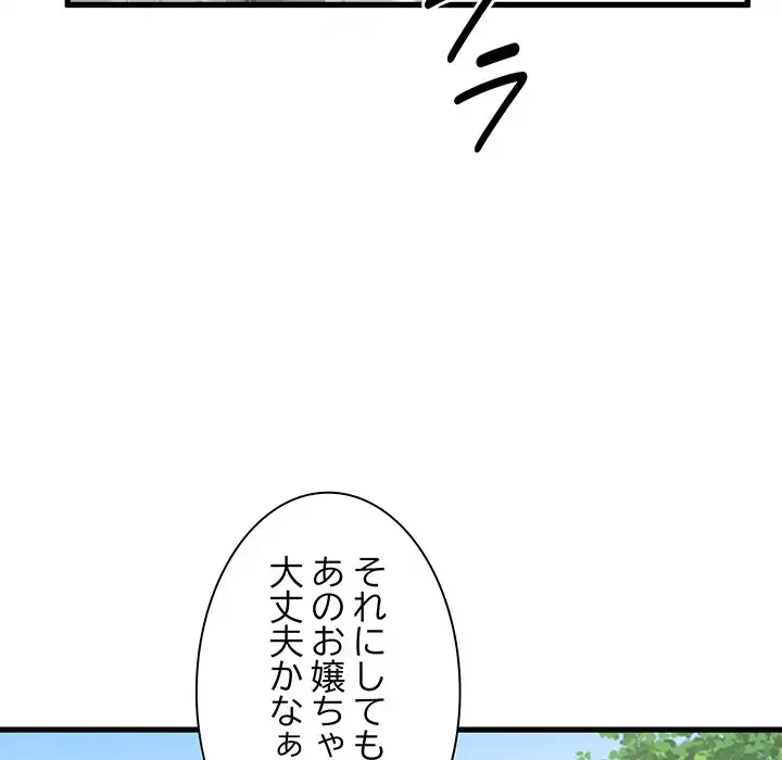 コインを揺らせば 第43話 - 11