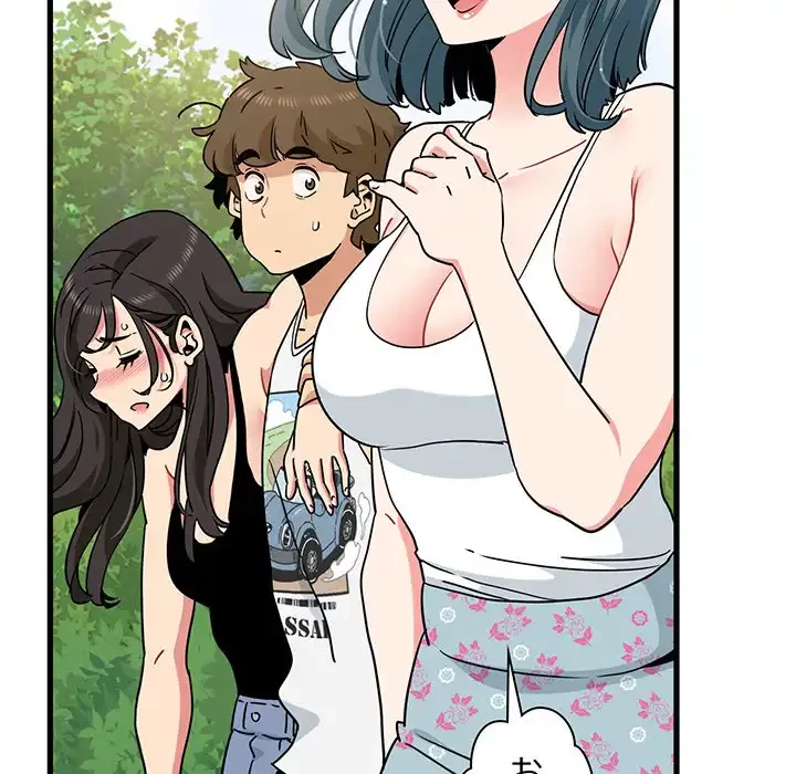 コインを揺らせば 第43話 - 15