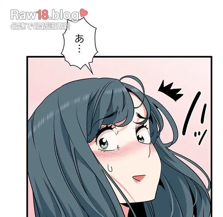 コインを揺らせば 第43話 - 19