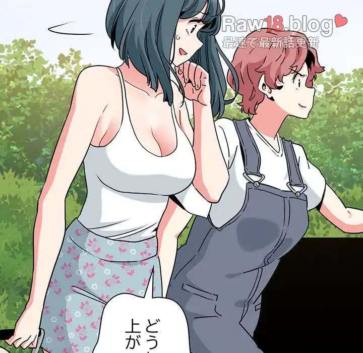 コインを揺らせば 第43話 - 22