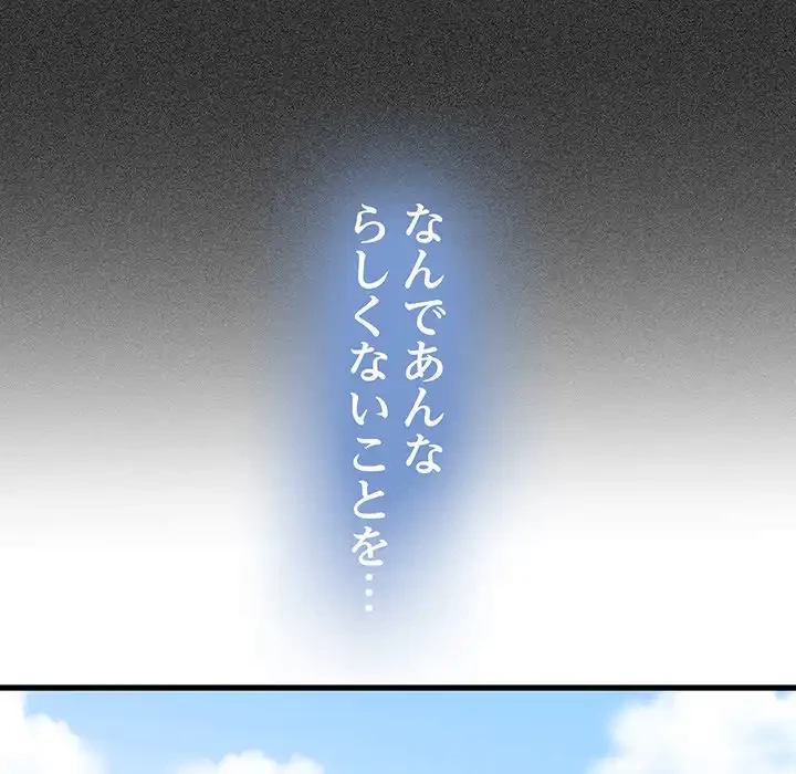 コインを揺らせば 第43話 - 29