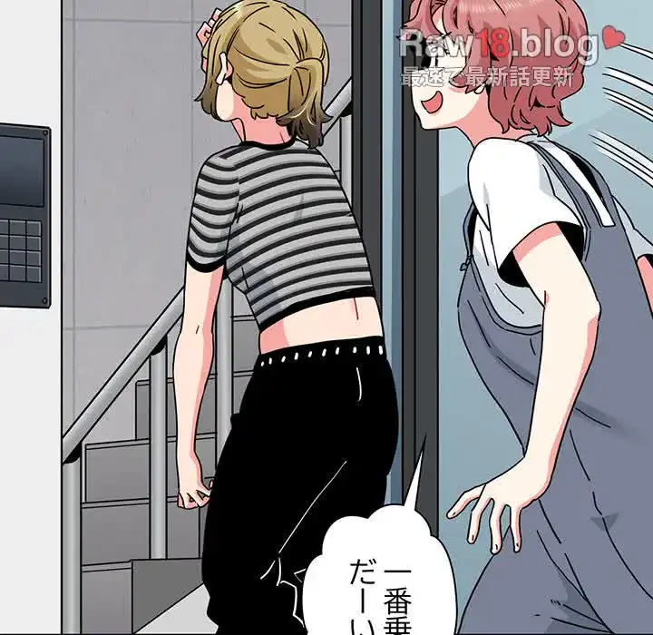 コインを揺らせば 第43話 - 37