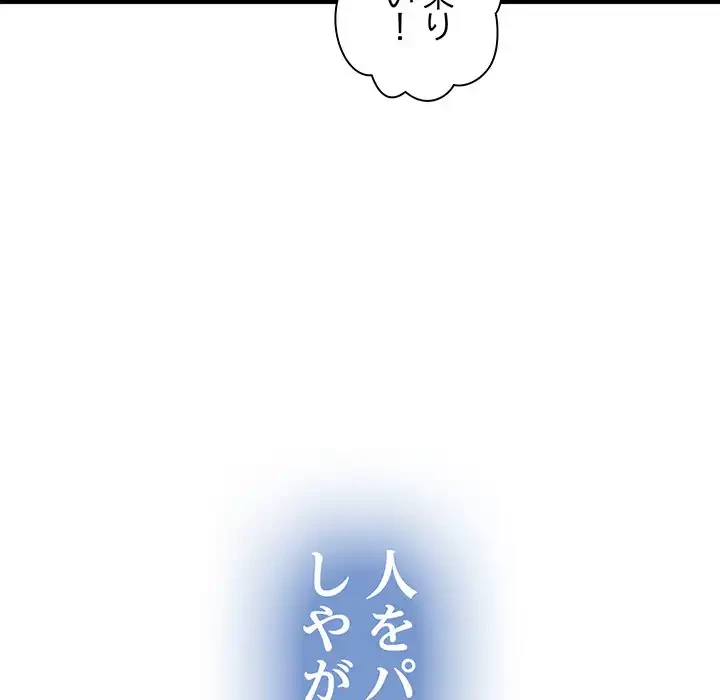 コインを揺らせば 第43話 - 38