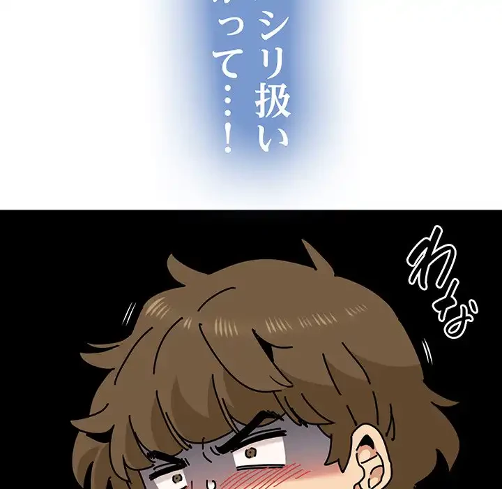 コインを揺らせば 第43話 - 39