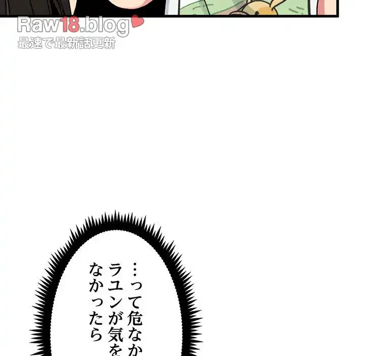 コインを揺らせば 第43話 - 48