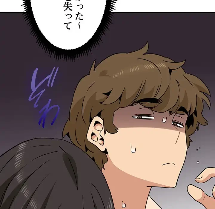 コインを揺らせば 第43話 - 49