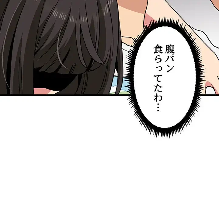 コインを揺らせば 第43話 - 50