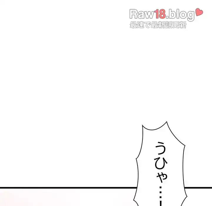 コインを揺らせば 第43話 - 66