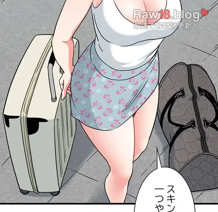 コインを揺らせば 第43話 - 73