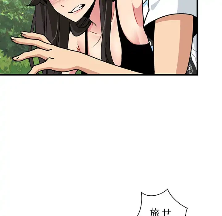 コインを揺らせば 第43話 - 76