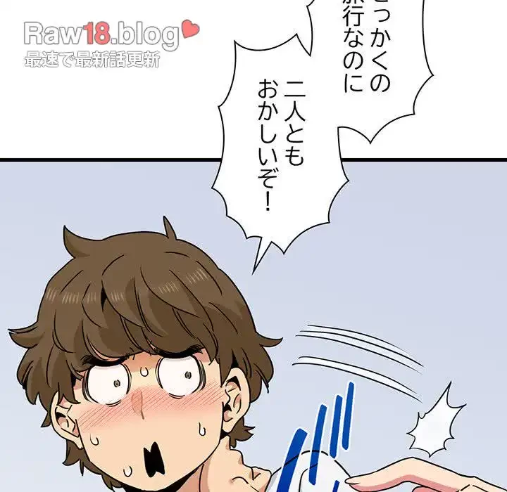 コインを揺らせば 第43話 - 77