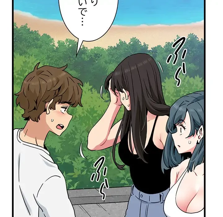 コインを揺らせば 第43話 - 90