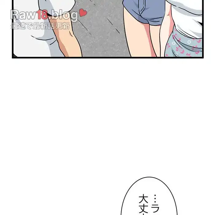 コインを揺らせば 第43話 - 91