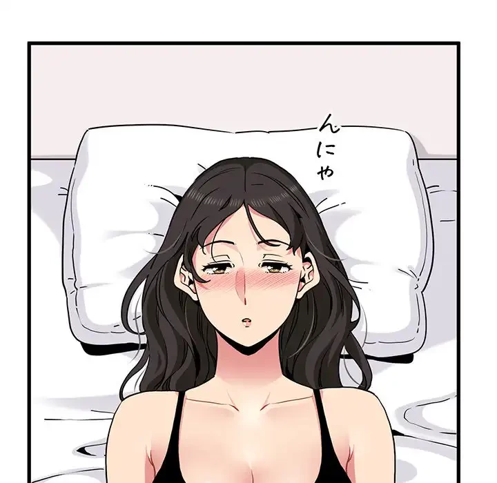 コインを揺らせば 第43話 - 103