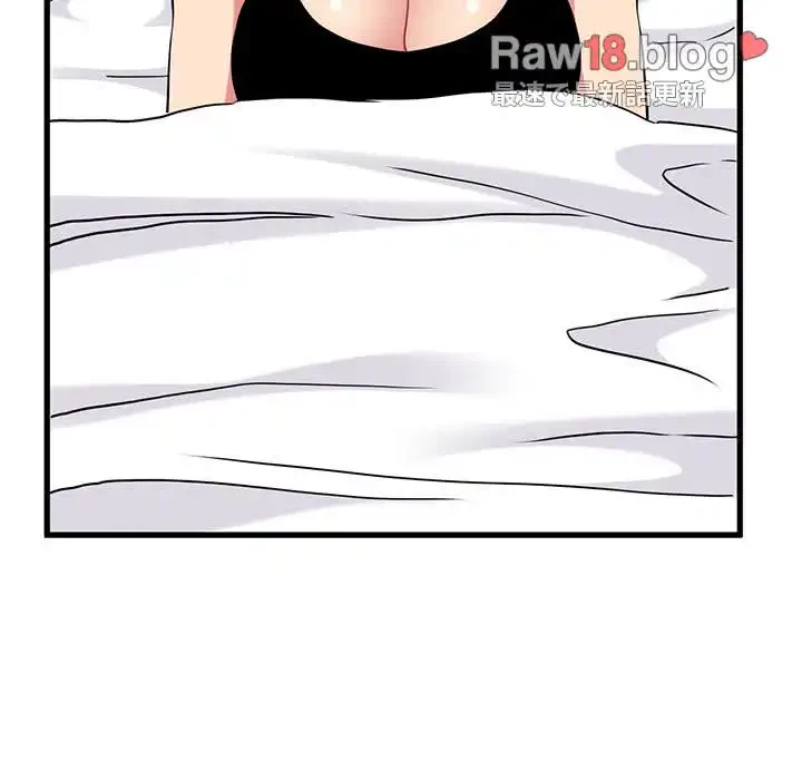 コインを揺らせば 第43話 - 104