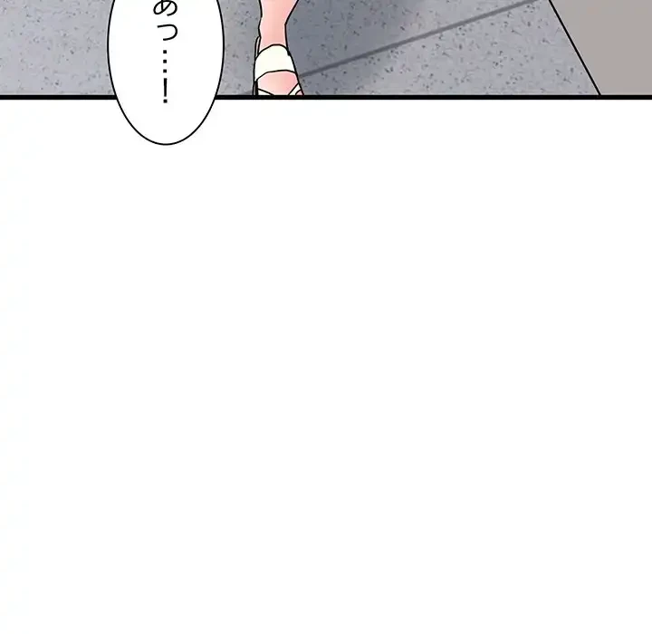 コインを揺らせば 第43話 - 141