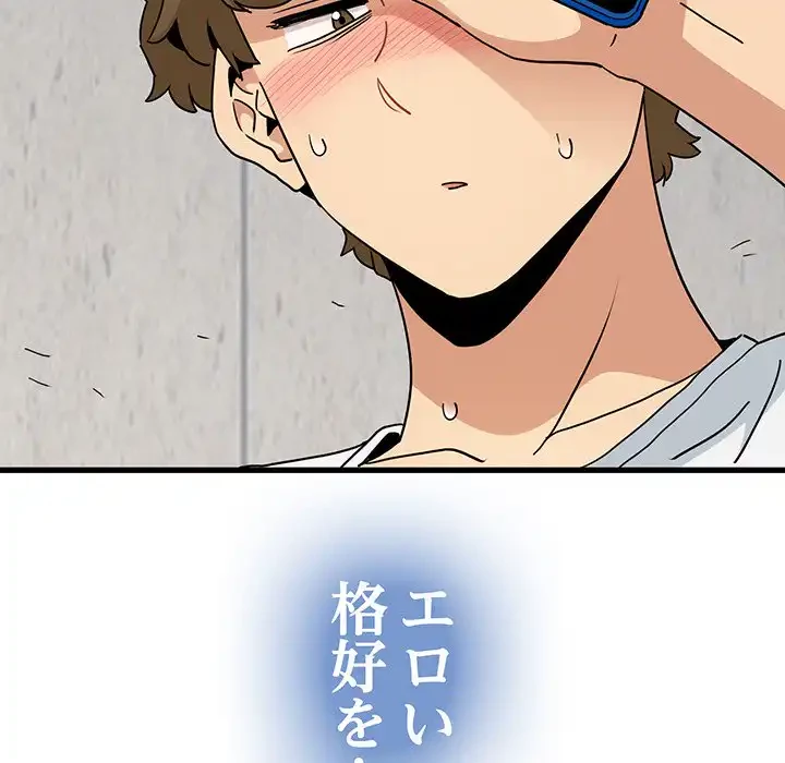 コインを揺らせば 第43話 - 145