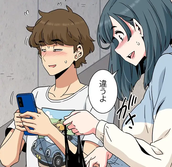 コインを揺らせば 第43話 - 147