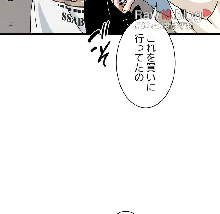 コインを揺らせば 第43話 - 148