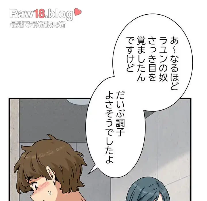 コインを揺らせば 第43話 - 151