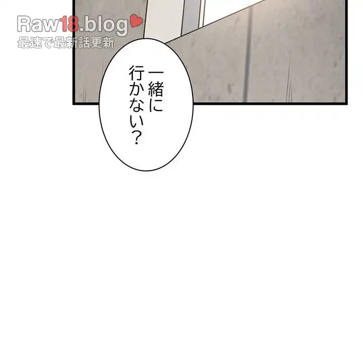 コインを揺らせば 第43話 - 159