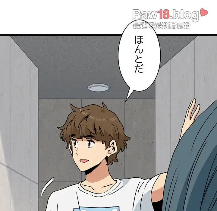 コインを揺らせば 第43話 - 162