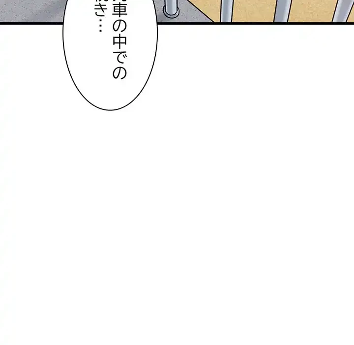 コインを揺らせば 第43話 - 171