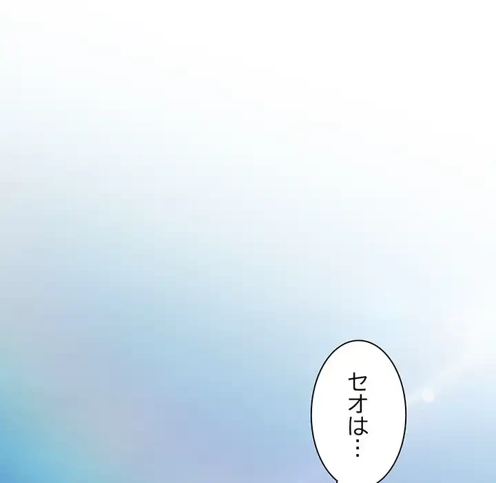 コインを揺らせば 第43話 - 174