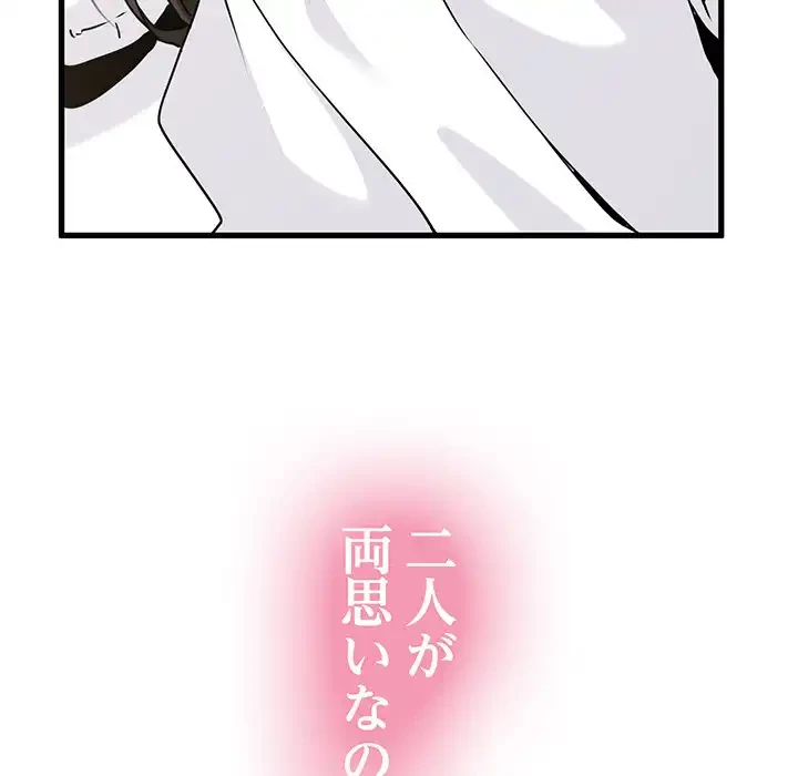 コインを揺らせば 第44話 - 11