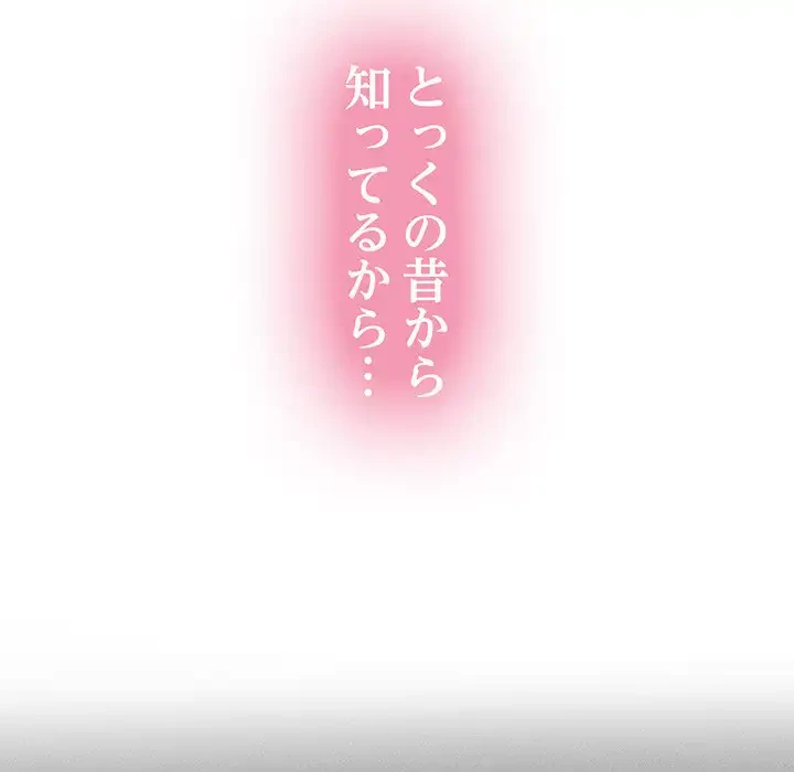 コインを揺らせば 第44話 - 14