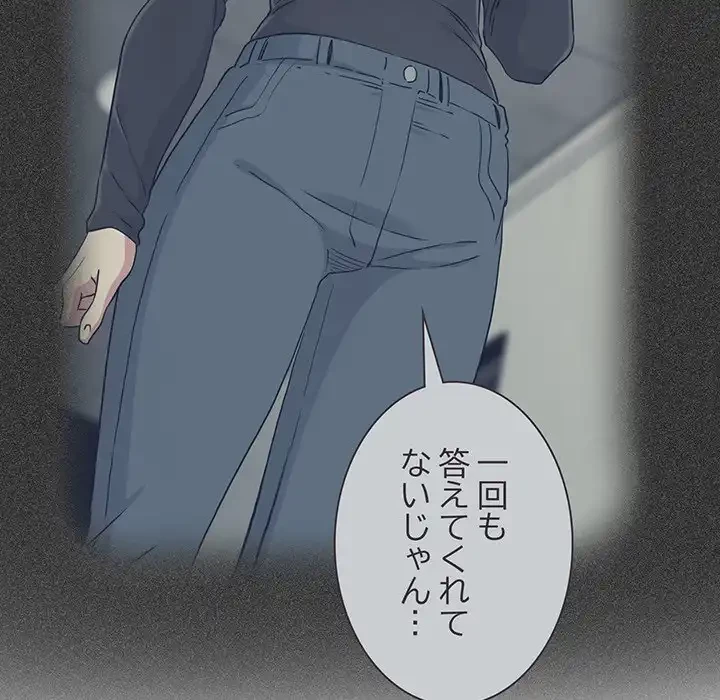 コインを揺らせば 第44話 - 16