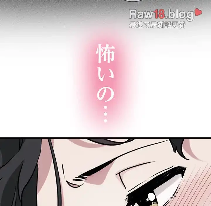 コインを揺らせば 第44話 - 17