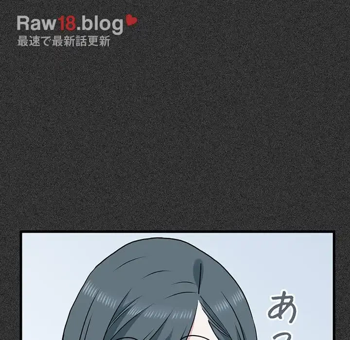 コインを揺らせば 第44話 - 23