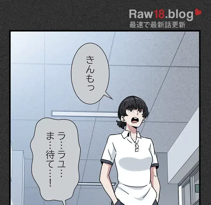 コインを揺らせば 第44話 - 34