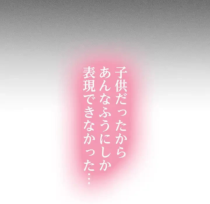 コインを揺らせば 第44話 - 36