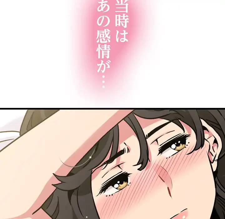 コインを揺らせば 第44話 - 39