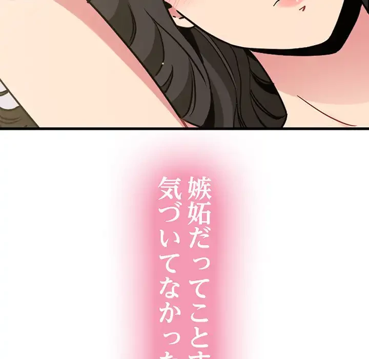 コインを揺らせば 第44話 - 40