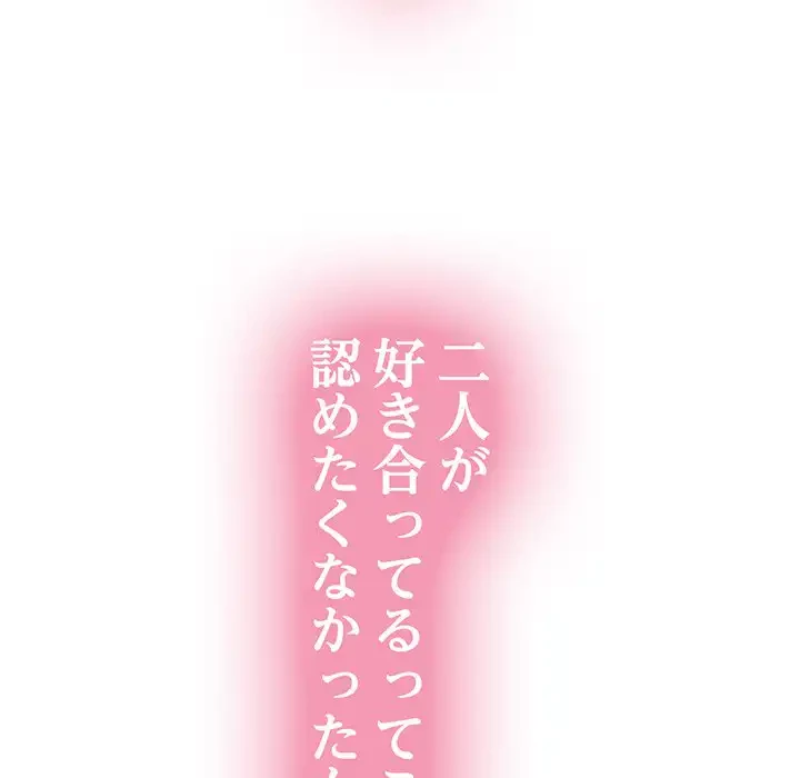 コインを揺らせば 第44話 - 42