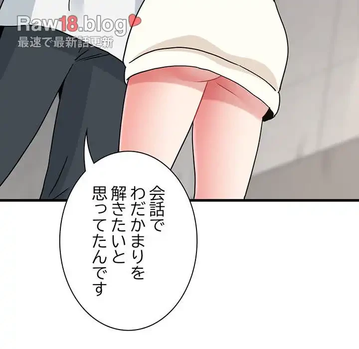 コインを揺らせば 第44話 - 74