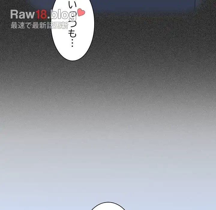 コインを揺らせば 第44話 - 81