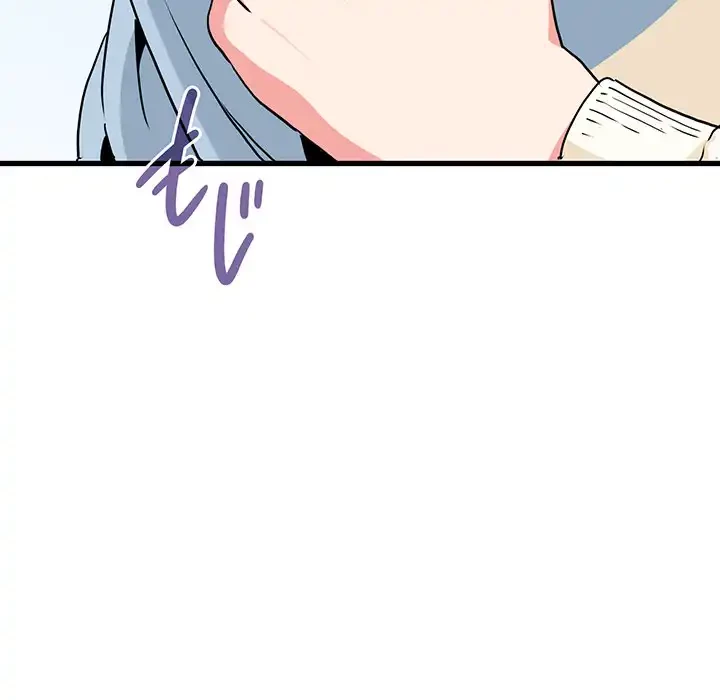 コインを揺らせば 第44話 - 88