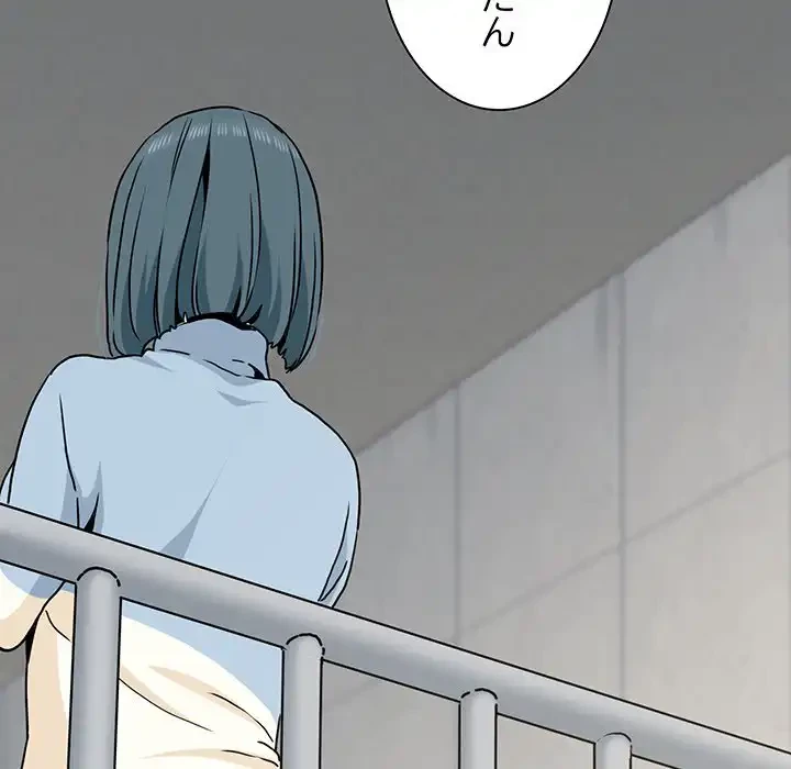 コインを揺らせば 第44話 - 94