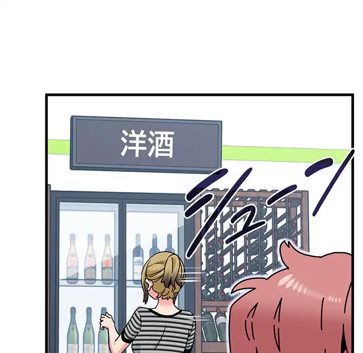 コインを揺らせば 第44話 - 107